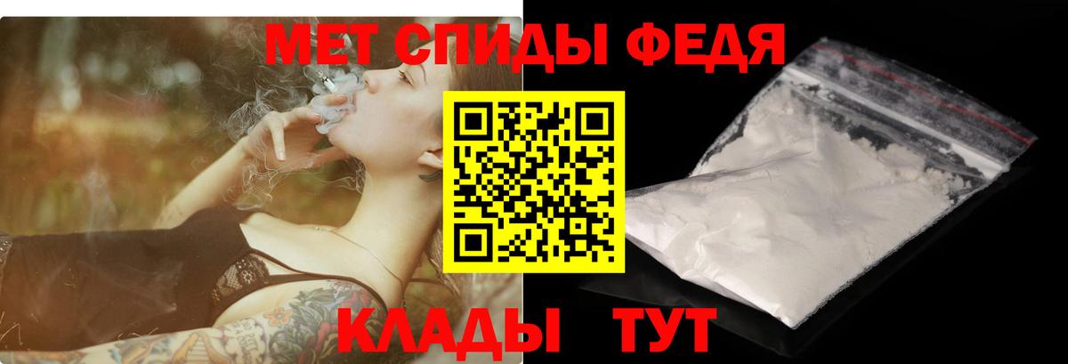 АМФ  Амфетамин Premium  Вход с VPN  Пенза 