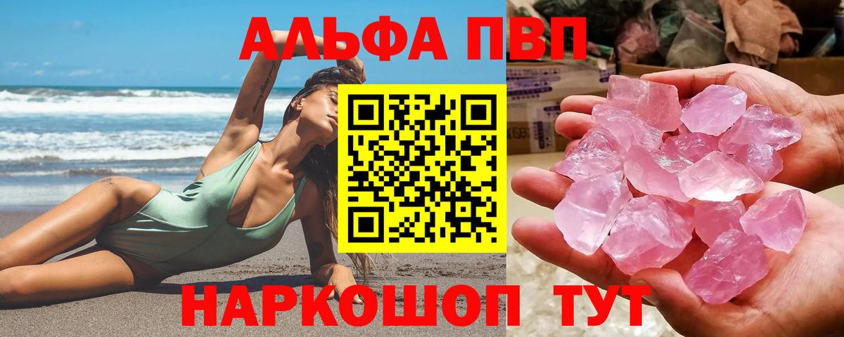 А ПВП крисы CK Пенза