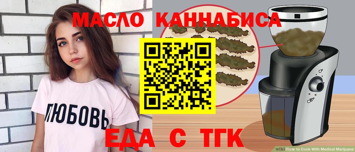 Печенье с ТГК конопля Пенза
