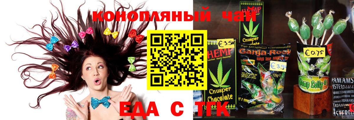 Пенза  Еда ТГК конопля  Вход с VPN 