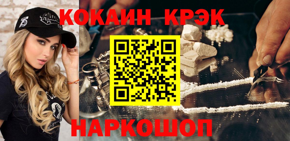 COCAIN VHQ Пенза