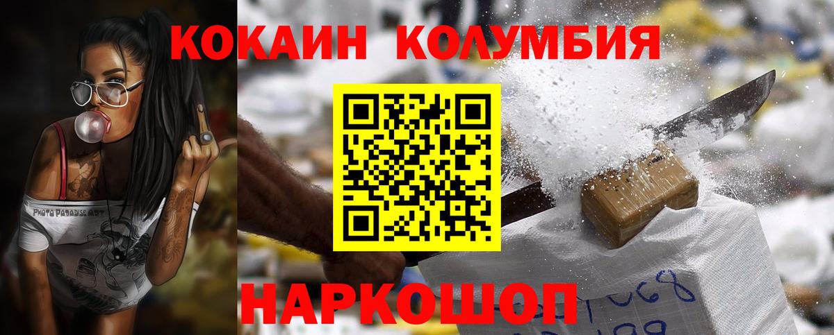 продажа наркотиков  COCAIN Колумбийский  Cocaine  Пенза  Вход с VPN  COCAIN 97% 