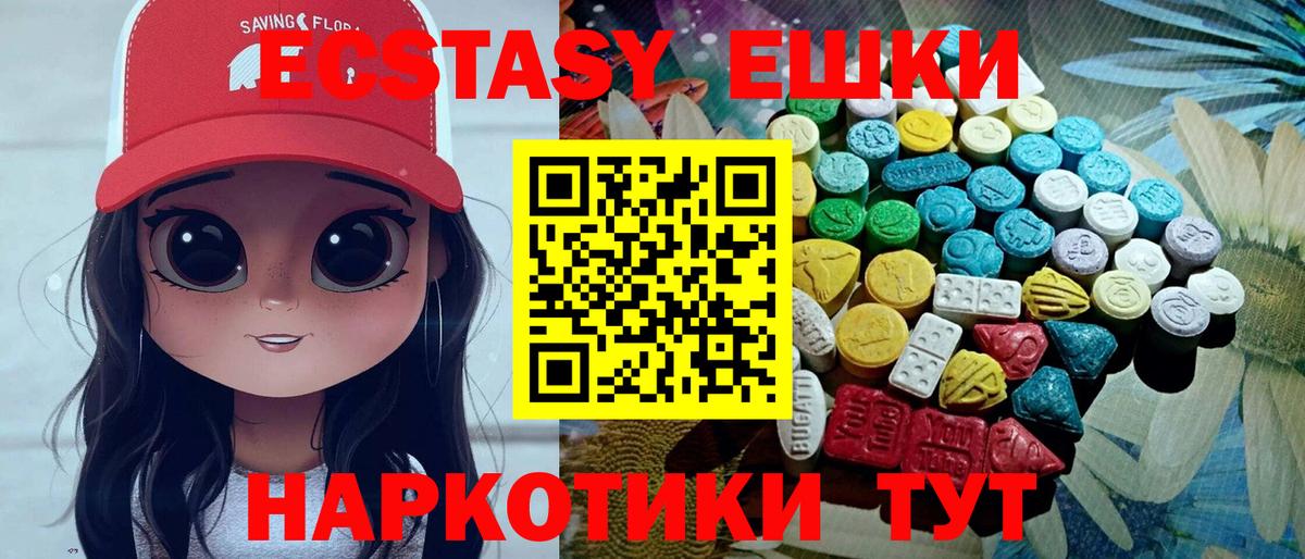 Ecstasy DUBAI  даркнет как зайти  Экстази  Вход с VPN  Пенза  Ecstasy TESLA 