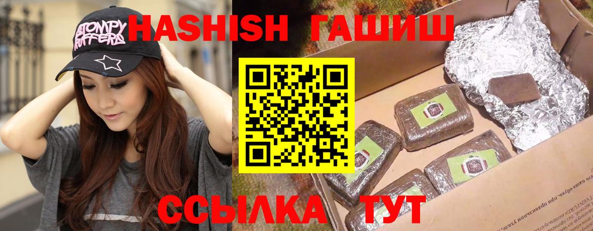 Гашиш hashish  Гашиш  Вход с VPN  Пенза  Гашиш ice o lator 