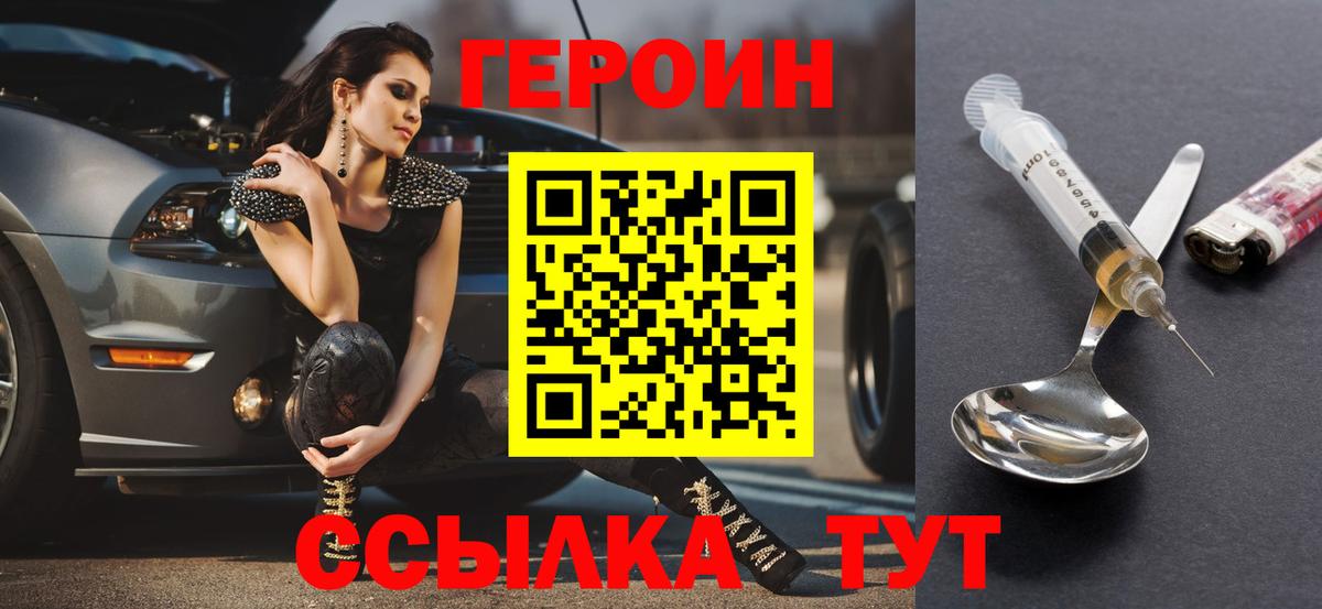 Пенза  ГЕРОИН белый  ГЕРОИН  Вход с VPN 
