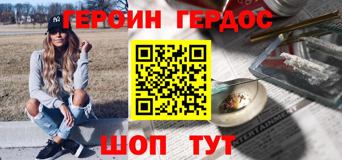 ГЕРОИН афганец Пенза