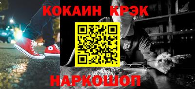 кокаин колумбия Новозыбков