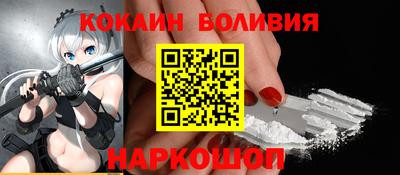 кокаин колумбия Новозыбков