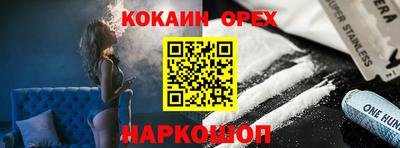 кокаин колумбия Новозыбков