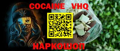 кокаин Новокубанск