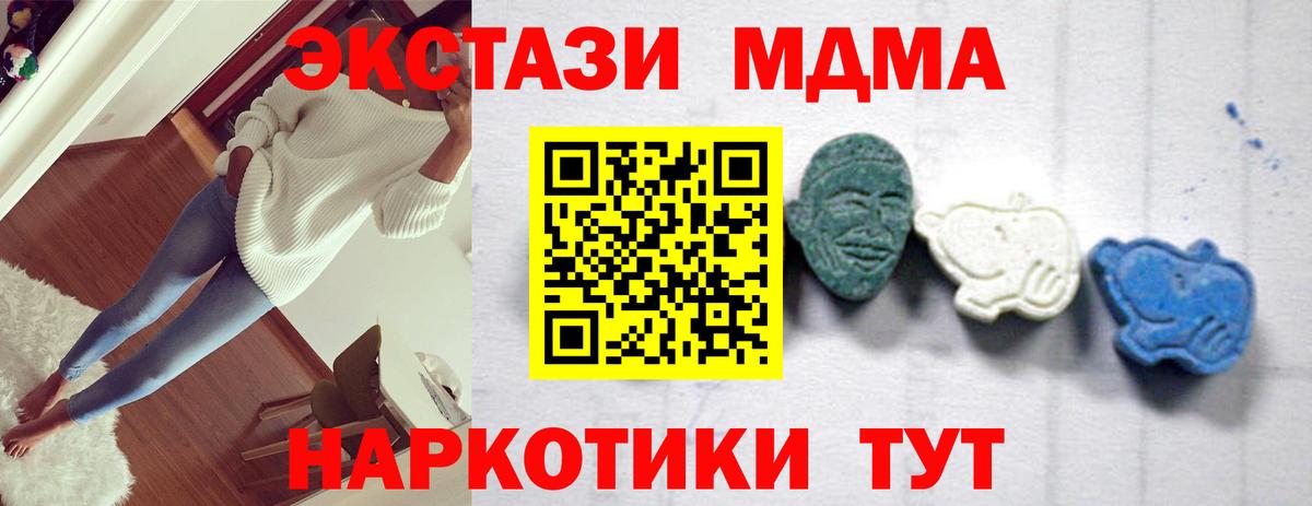 МДМА Molly  МДМА Molly  Пенза  Вход с VPN 