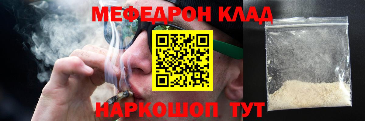 Мефедрон  Мефедрон  Меф 4 MMC  Пенза  Мефедрон 4 MMC  Вход с VPN 