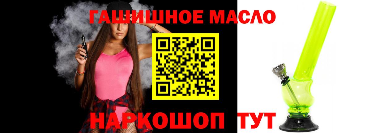 Пенза  Дистиллят ТГК концентрат  купить   ТГК гашишное масло  Вход с VPN 